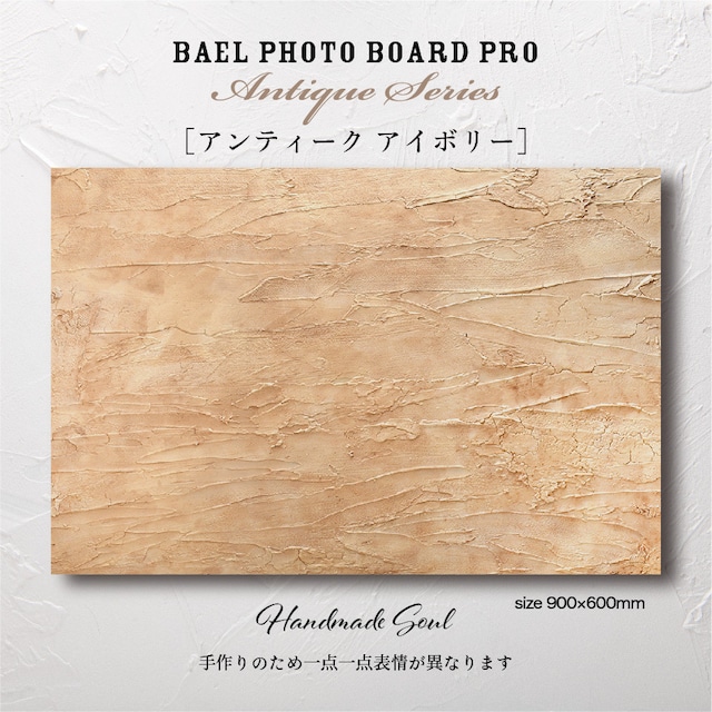 BAEL PHOTO BOARD PRO Antique series〈アンティークアイボリー〉