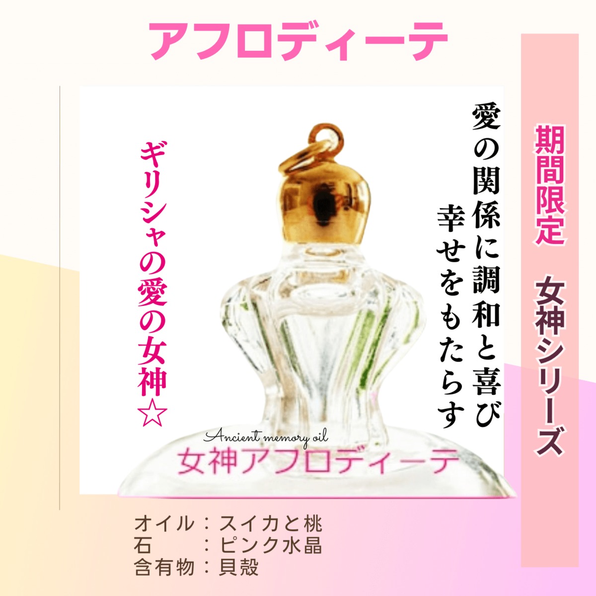 専用ページ　アンシェントメモリーオイル　原液入りボールペン　アフロディーテ 専用ページ アンシェントメモリーオイル 原液入りボールペン