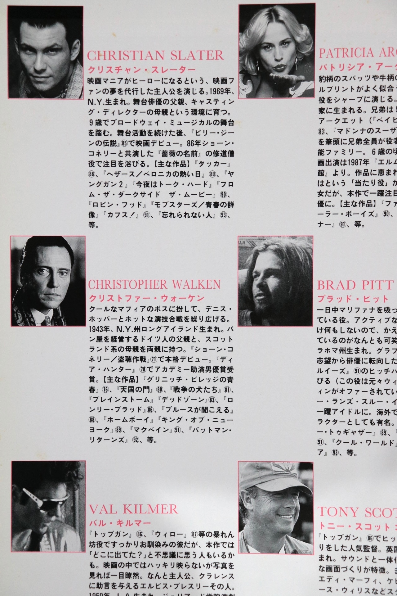 True Romance 1993 Japanese LD with OBI