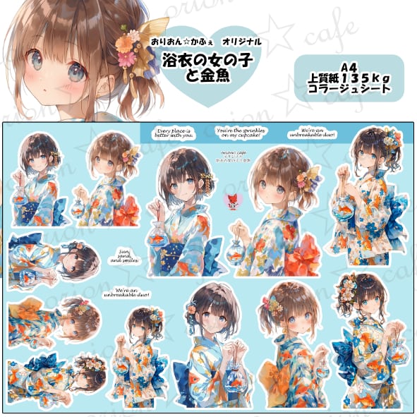 おりおん☆かふぇ