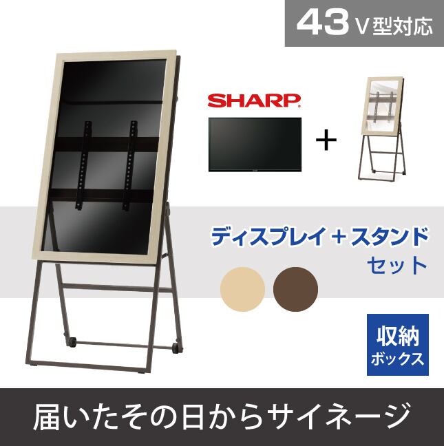 刺繍サービス バッティング手袋 SHARP 【レビュープレゼントキャンペーン】シャープ デジタルサイネージ PN-HW431+傾斜型イーゼルスタンド  セット