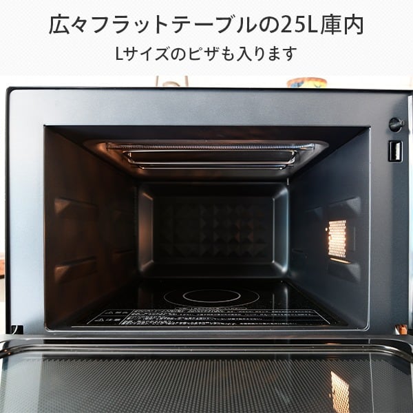 オーブンレンジ スチームオーブンレンジ フラット 25L 縦開き ヘルツ