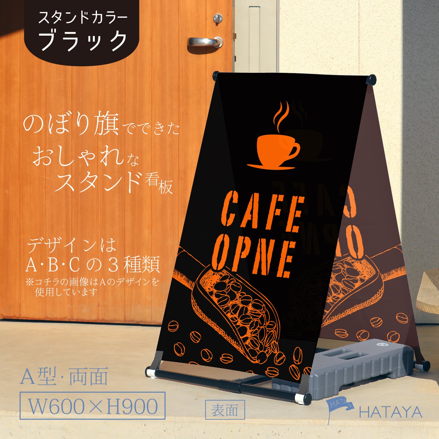 【蛍光】カフェ看板 カフェ cafe コーヒー 珈琲 営業中 A型スタンド看板【送料無料】(沖縄を除く)