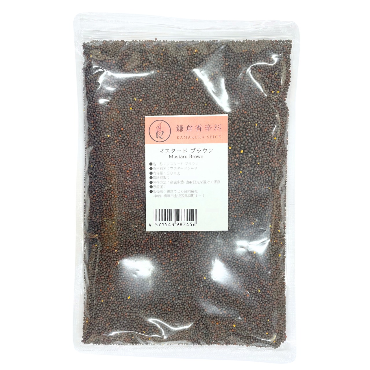 ブラウン マスタード 500g 業務用 【 農薬不使用栽培／日本(北海道)産