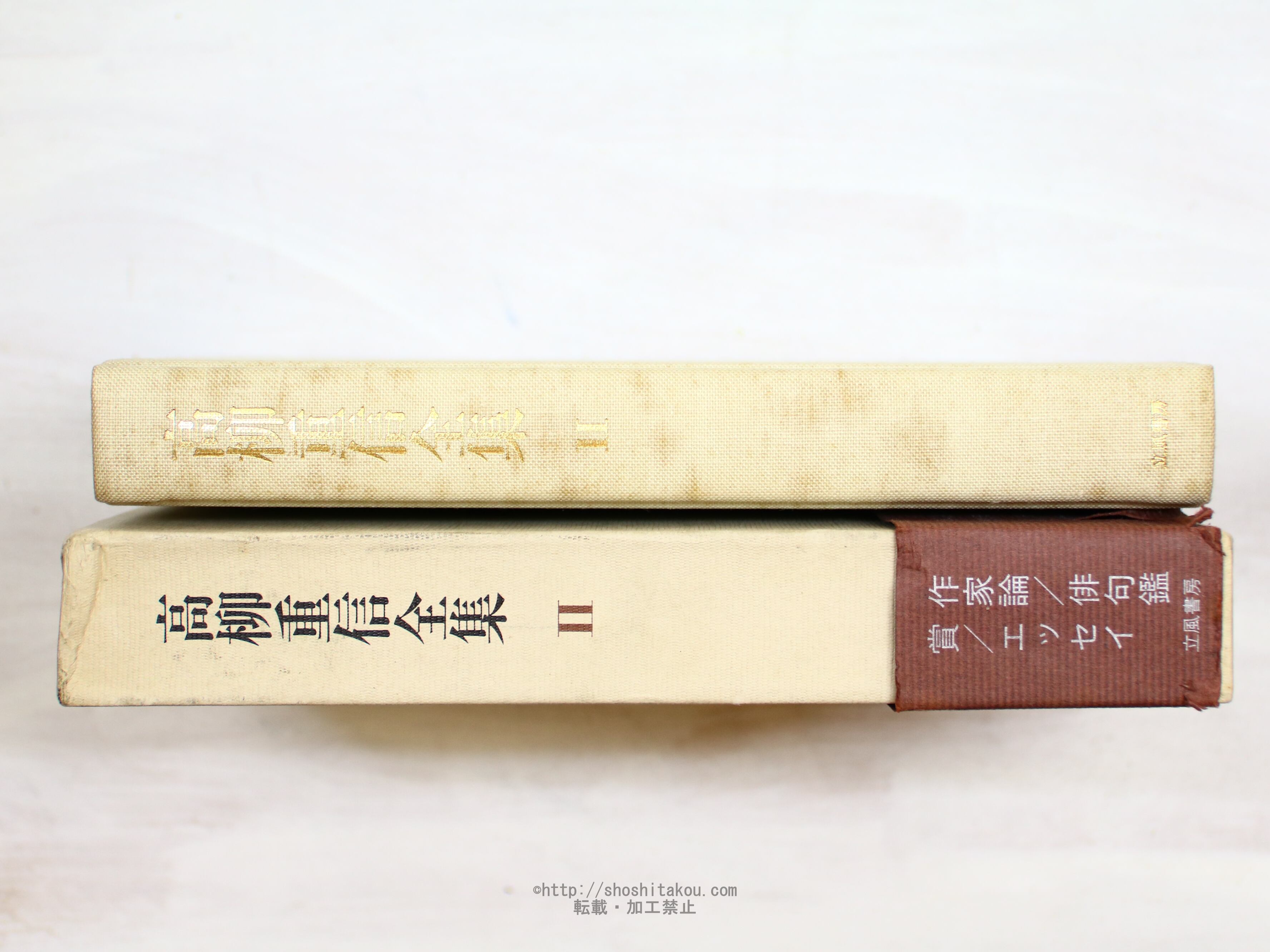 高柳重信全集 | ⁄ 高柳重信 飯田龍太・大岡信・中村苑子・三橋敏雄 