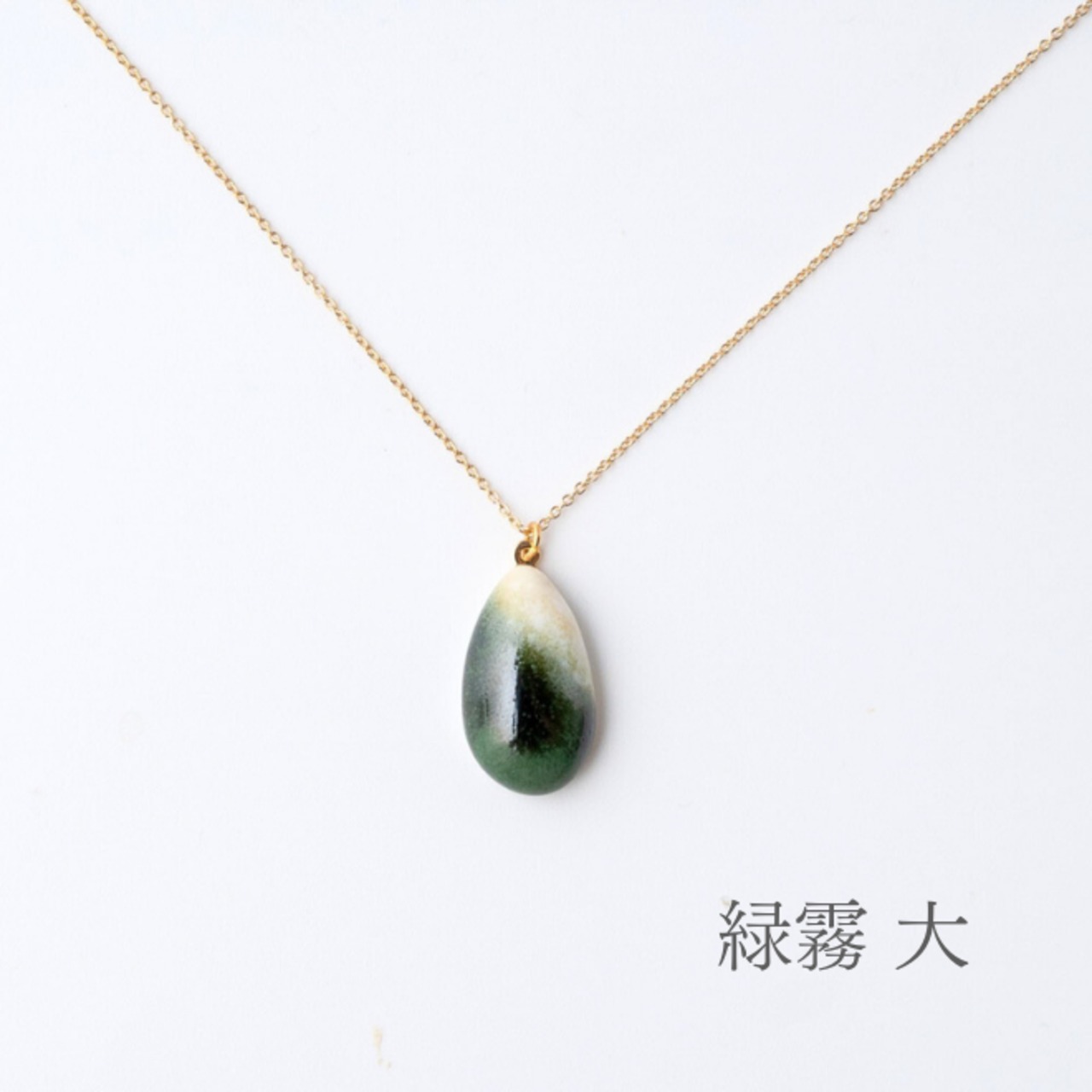 とろり　ペンダント