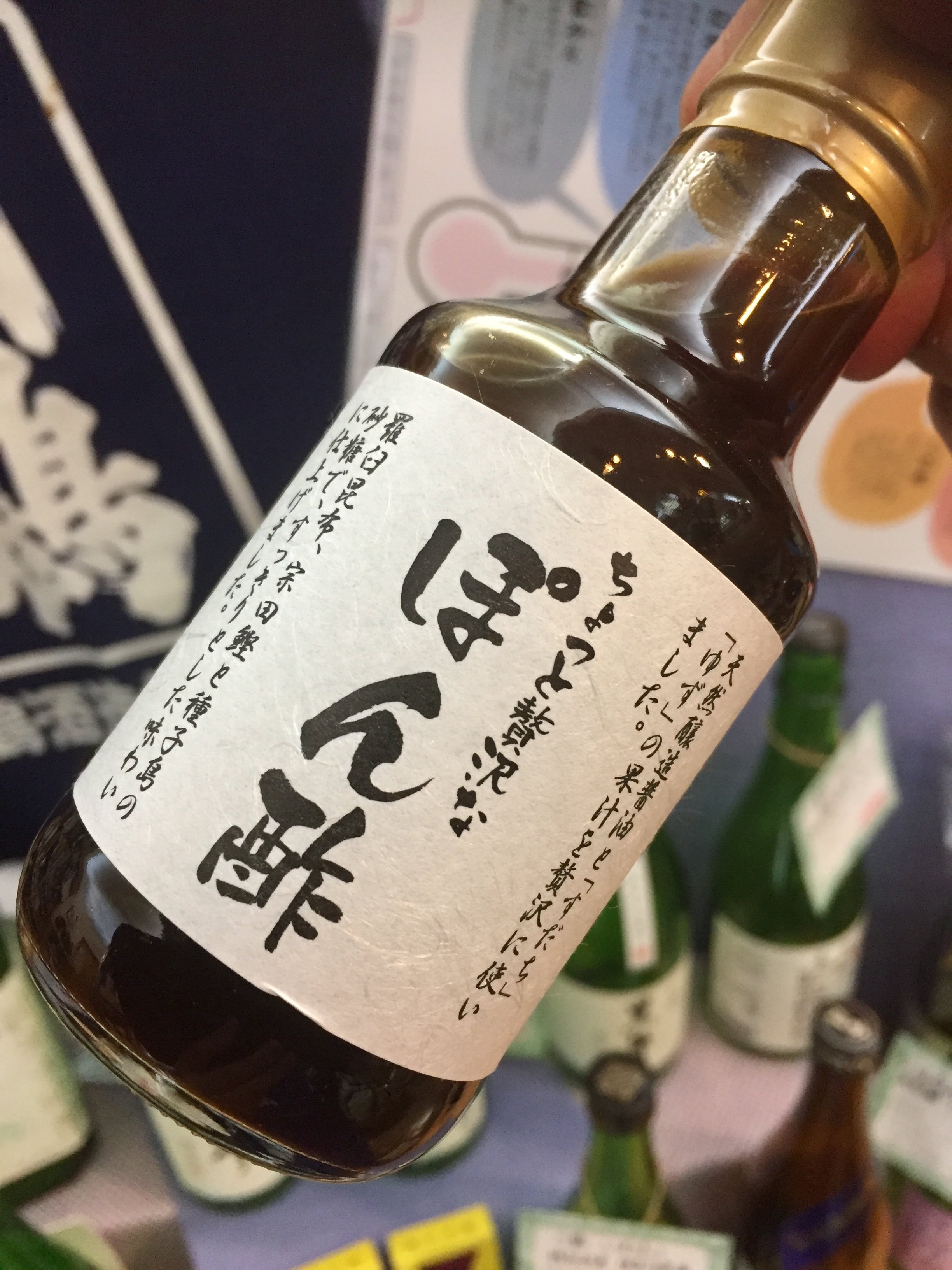 香川県.小豆島【ヤマロク醤油】『ちょっと贅沢なぽん酢145ml』 | きた