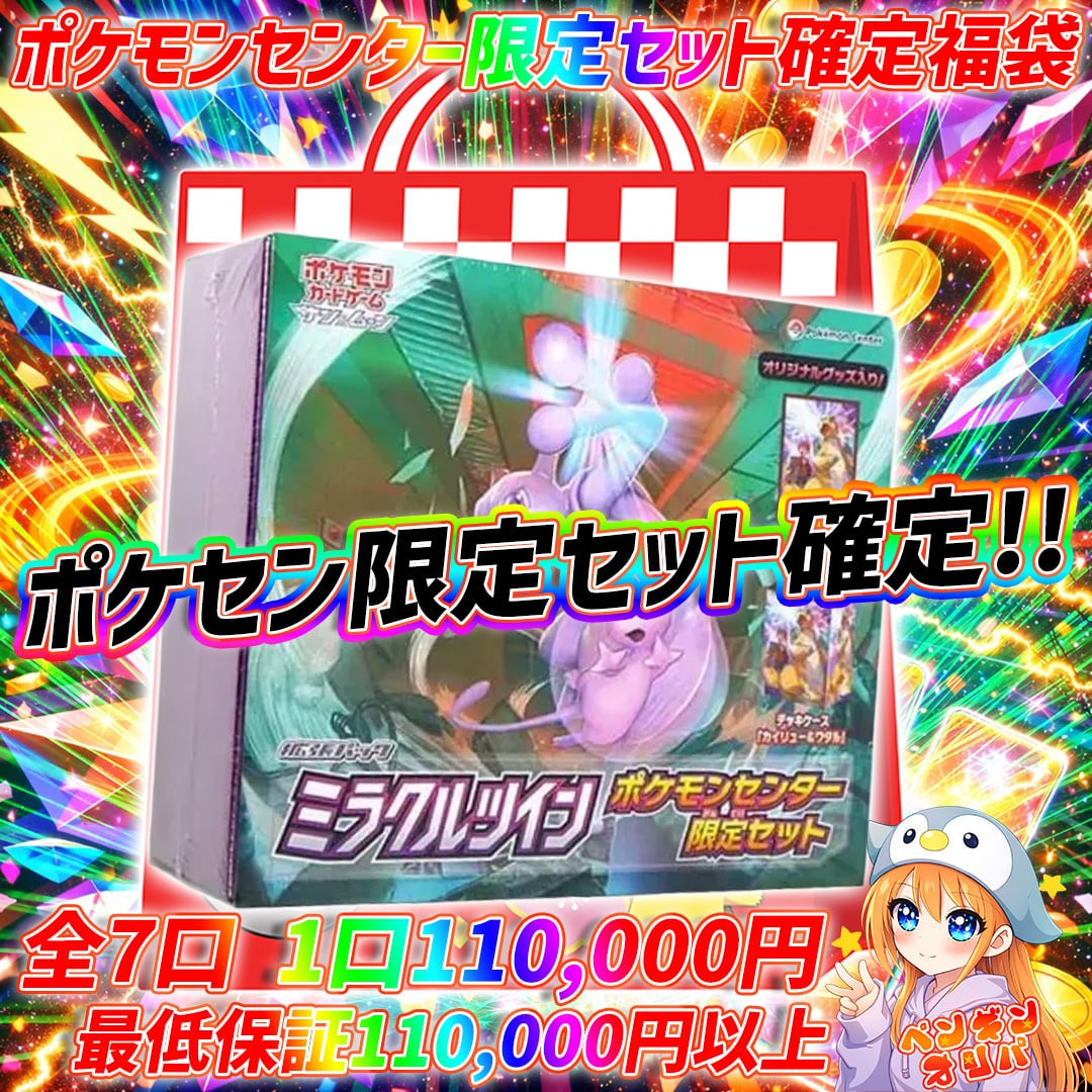ヘドロ沼 様　ご確認用　イオナンタ バンハイニンギー×ハリスコモンティコラ①〜② 5/29 ポケモンセンター限定セット福袋 〜ポケセン限定セット確定、負け