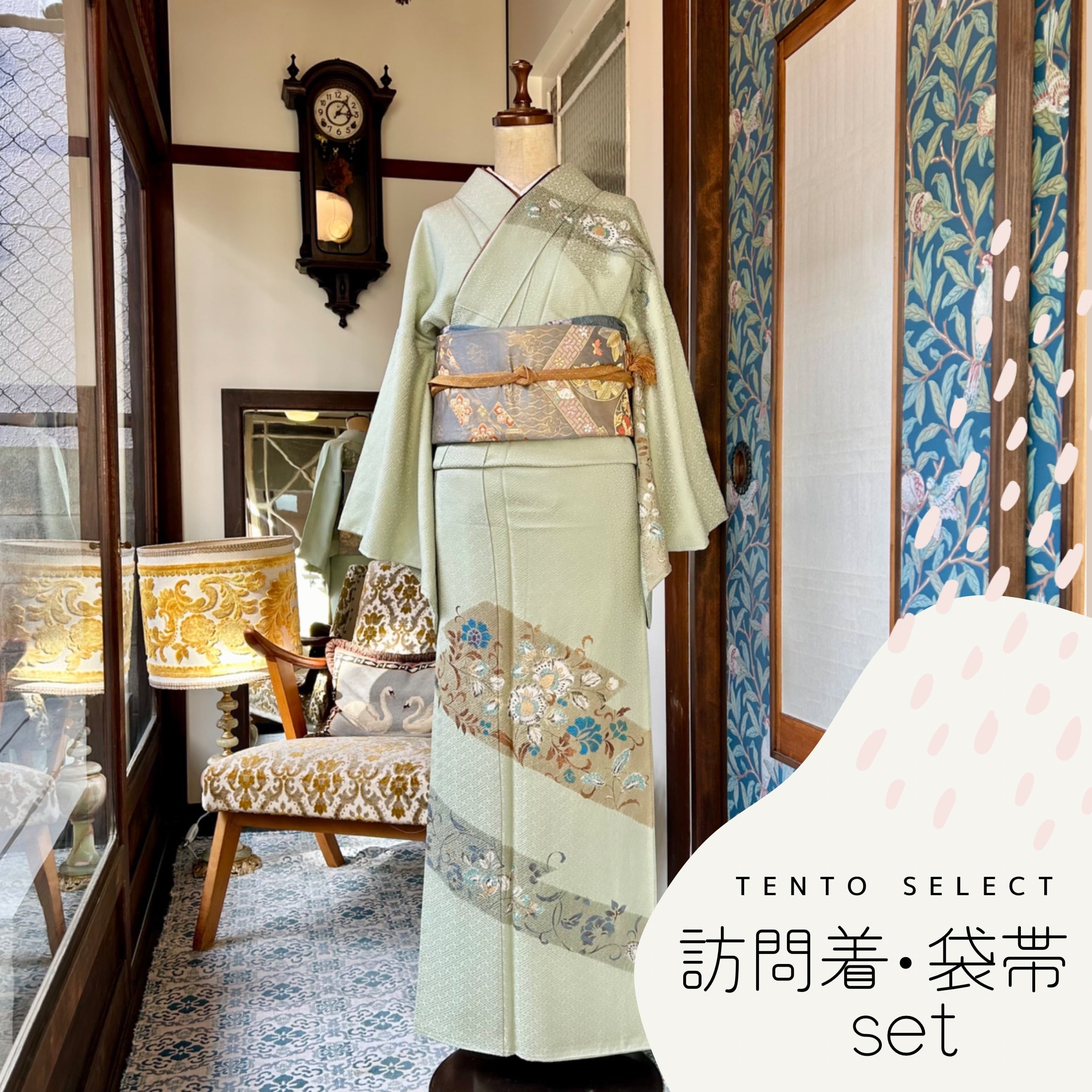 訪問着、付下げ、色無地 | kimono tento