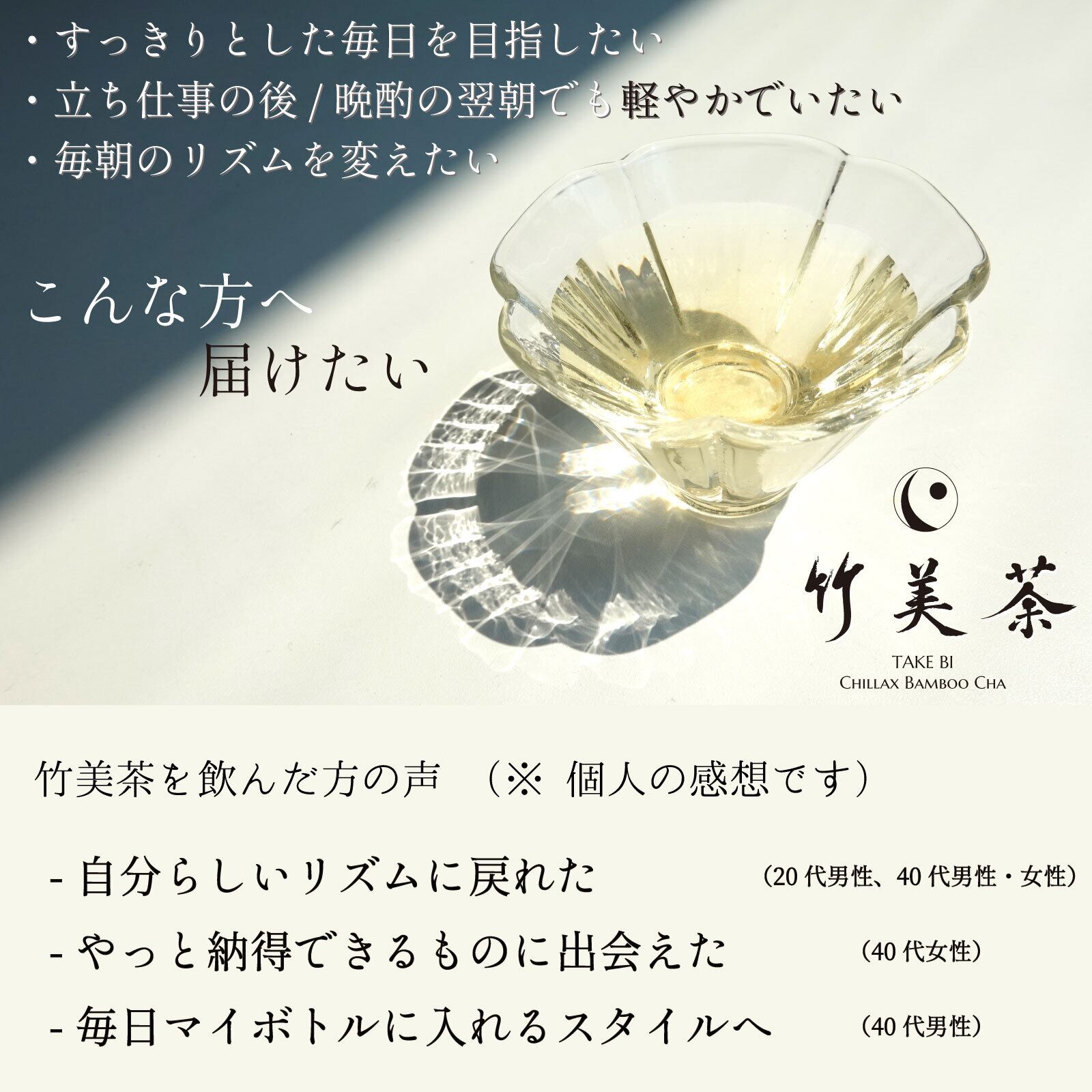 初回お試し】竹美茶（阿波竹茶） 5ティーバッグ包入り | bamboodom