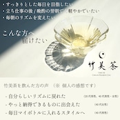 【初回お試し】竹美茶(阿波竹茶) 5ティーバッグ包入り