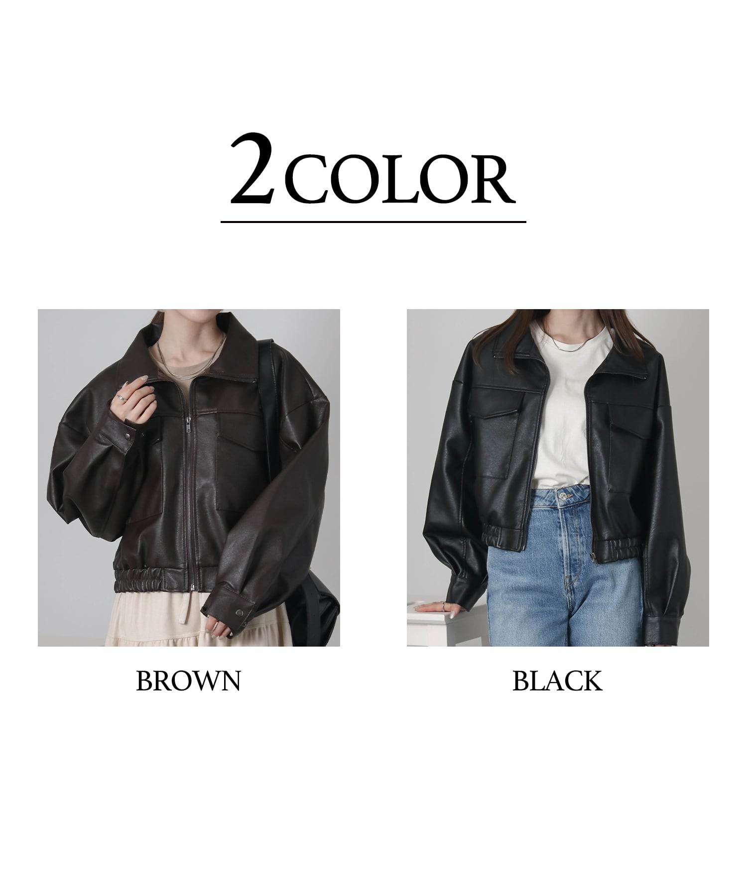 ショート丈フェイクレザーブルゾン | SocialGIRL（ソーシャルガール公式）