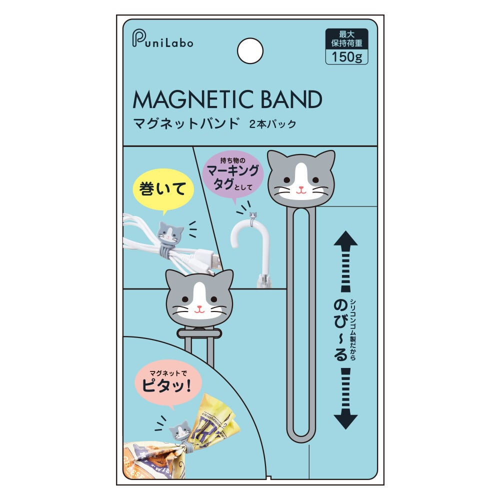 猫マグネットバンド(プニラボ)2本パック | マスノヤ衣料品店・マスノヤ