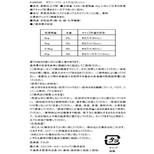 コストコ ウルトラ ダウニー エイプリルフレッシュ 4.45L×4本セット