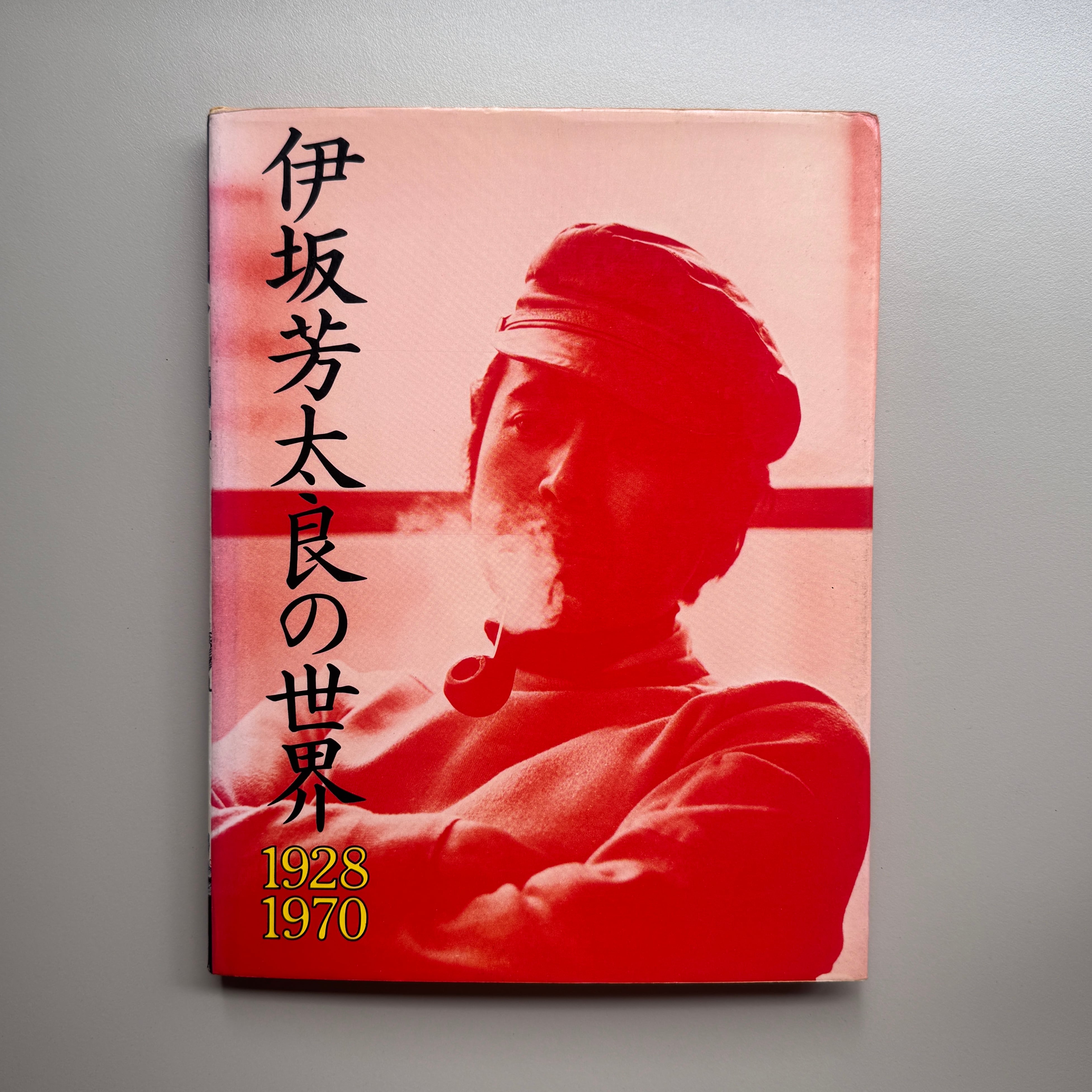 初版)POSTERLAND 和田誠 | crumfactory