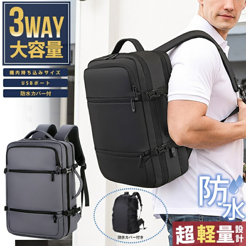 【USB充電機能付き30L】リュック バックパック 大容量 出張 通勤 通学