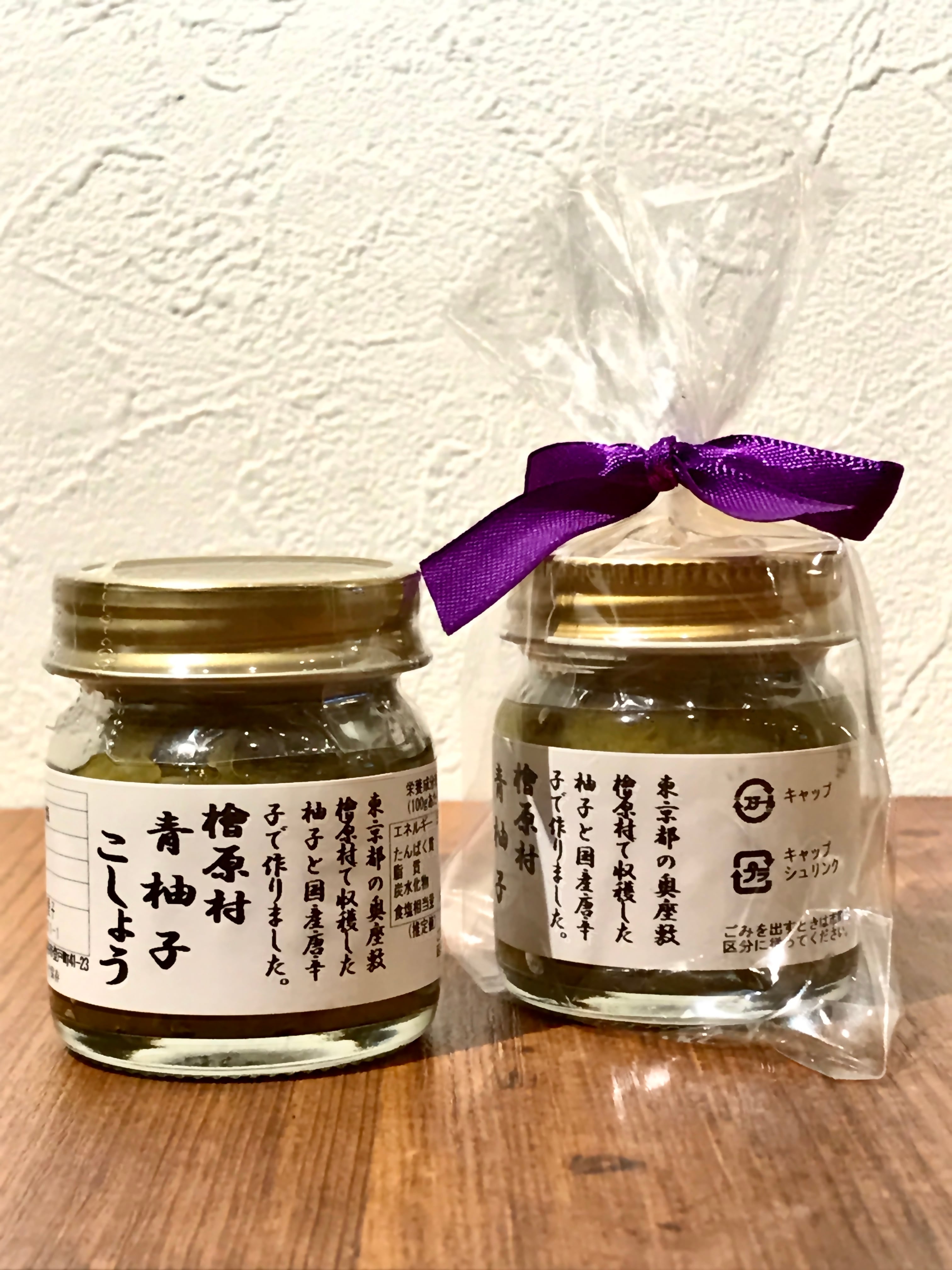 おゆぴーーこ　ニュースキン製品 檜原村／柚子胡椒 | 自家焙煎珈琲豆 アシストコーヒー ロースタリー