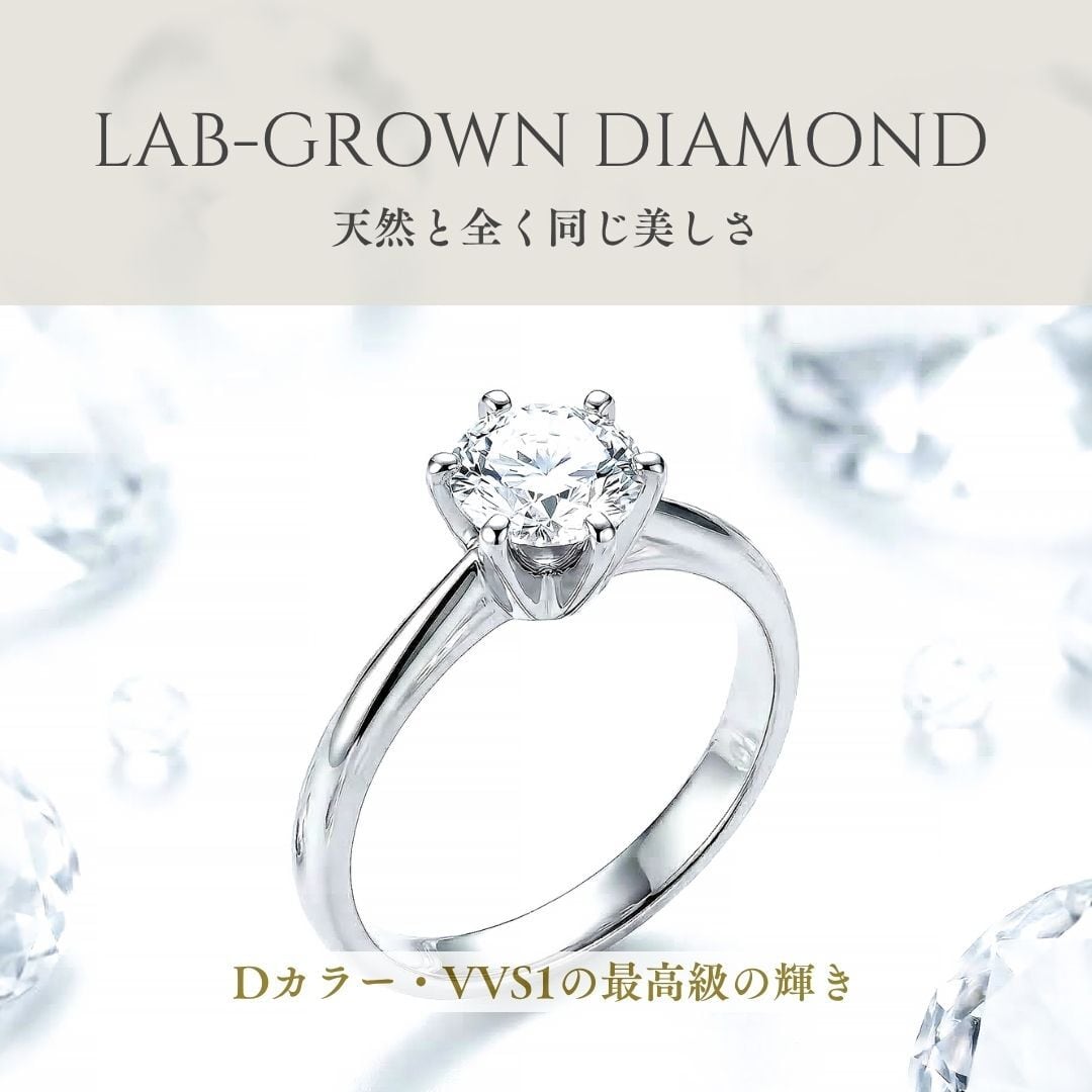 0.5ct Lab-Grown Diamond ラボグロウンダイヤモンド(石のみ) 天然と