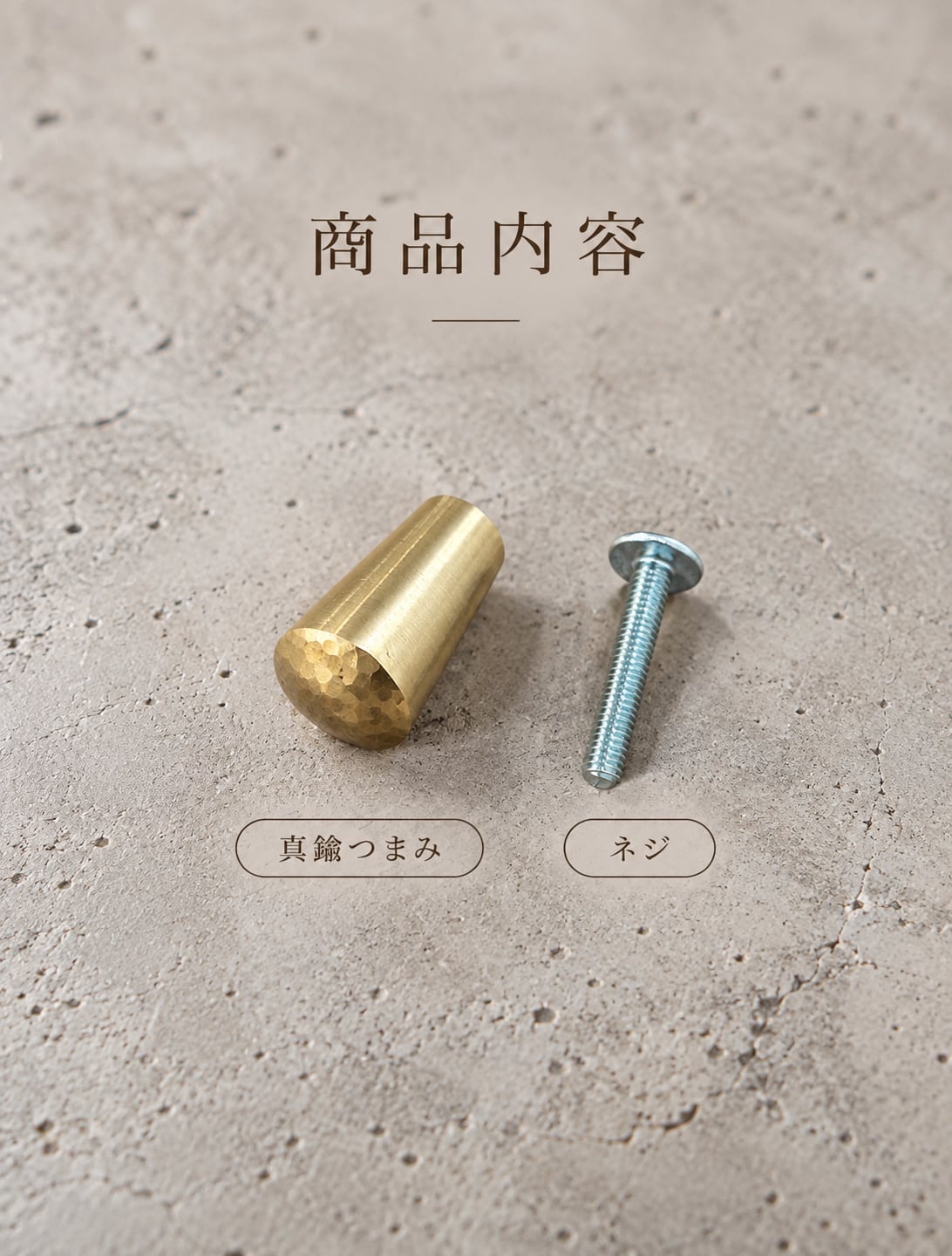 真鍮つまみ | K&D MARKET.