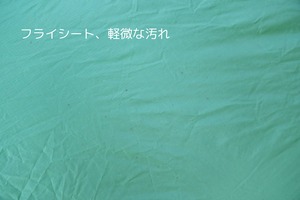 ビンテージテント Sierra designs Glacier