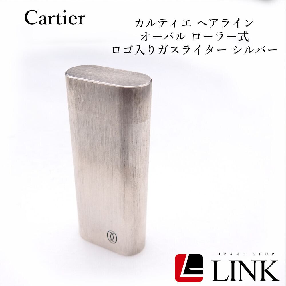 正規品】Cartier カルティエ ローラー式 ガスライター スイス製
