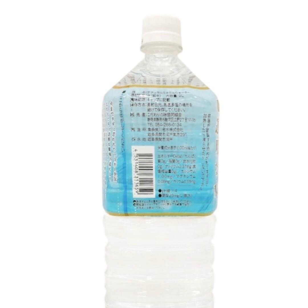 自然の味 採水地にこだわった自然水 透明な水 2L | スーパーハルタ