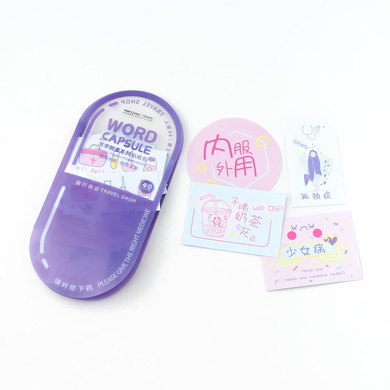 少女症シール 海外フレークシール ステッカー 中国語カプセルシリーズ 薬風 Asiamoku