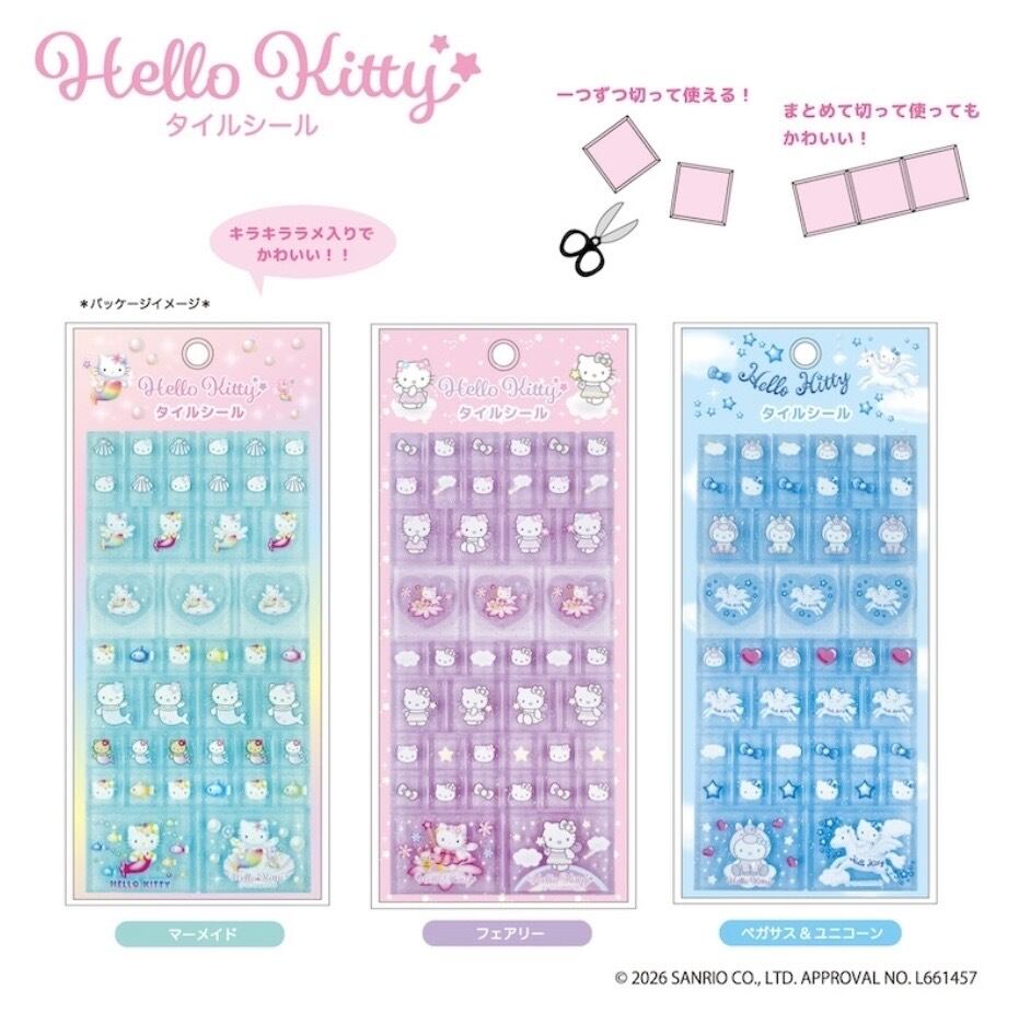 タイルシール キティ・マーメイド | candybox