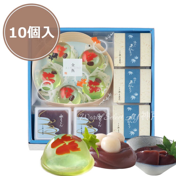 【送料無料】宗家 源吉兆庵 金魚詰合せ 中