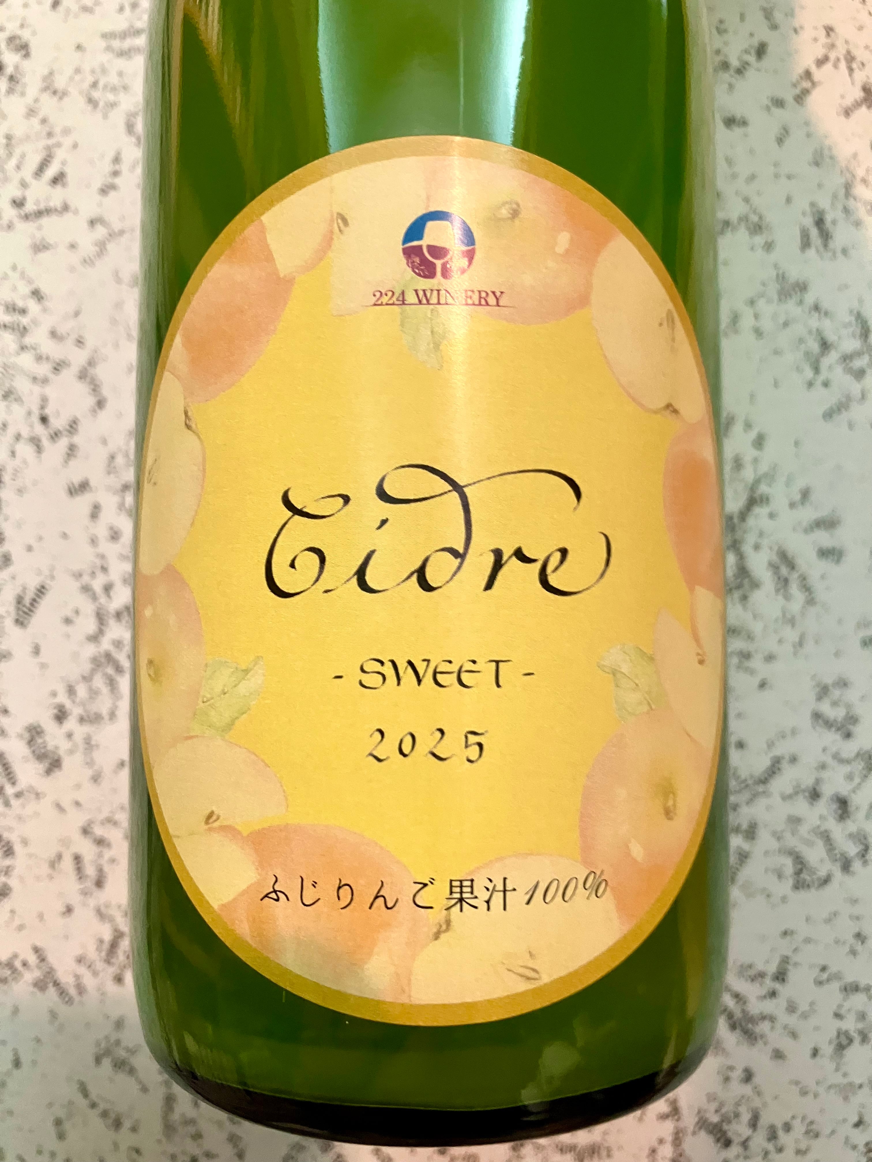 小豆島【224WINERY】シードル・甘口☆『Cidre -Sweet- 2025 720ml