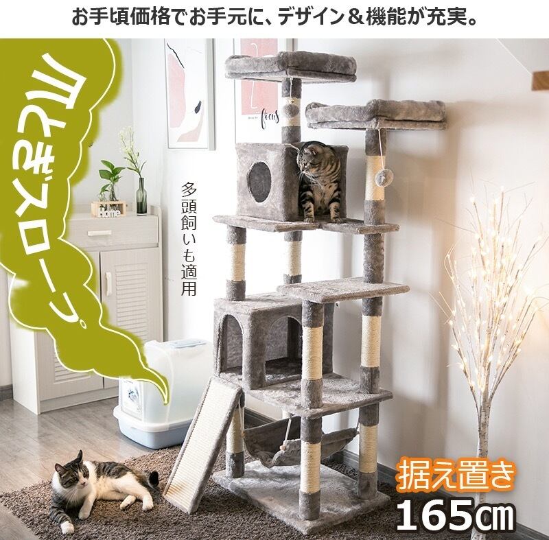 キャットタワー 大型猫 爪とぎ おもちゃ ハウス 据え置き 多頭飼い 麻