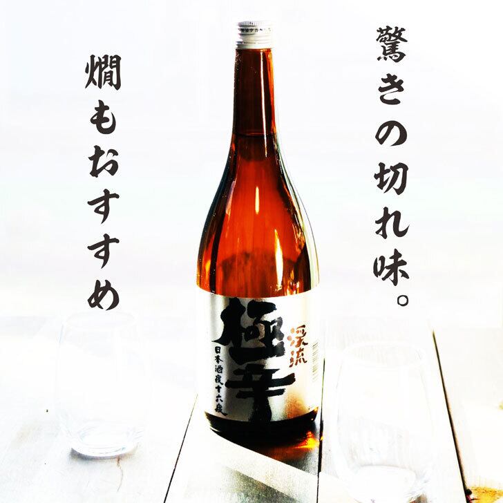 名入れ 日本酒 ギフト【 渓流 極辛 名入れ  マス柄目盛り付 グラス 2個セット 720ml 】お歳暮 クリスマス プレゼント 父の日 感謝のメッセージ 名入れ ギフト 記念日 誕生日 名入れ プレゼント 結婚記念日 還暦祝い 退職祝い 送料無料