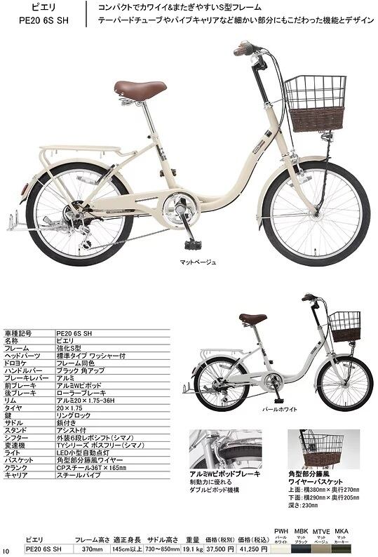エビス自転車 PV206F1-A 年式不明 シティサイクル pv206fi-a(後ろ子乗せVer) | ヱビス自転車株式会社