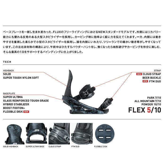 25-26 FLUX フラックス SR エスアール メンズ レディース ビンディング