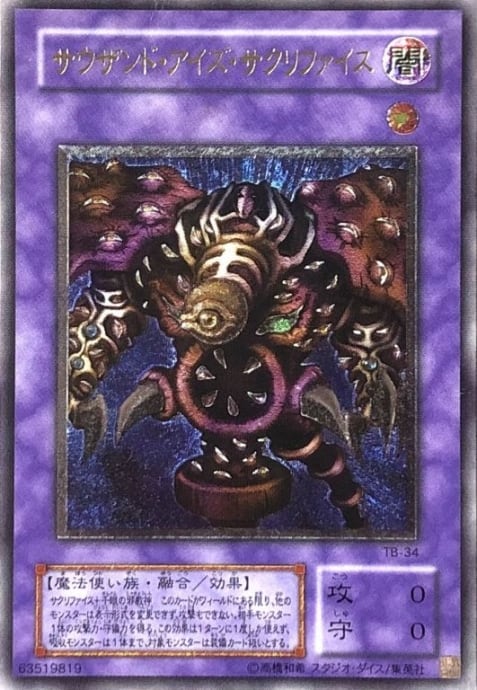 Cランク】雲魔物-アイ・オブ・ザ・タイフーン(レリーフ) | カード