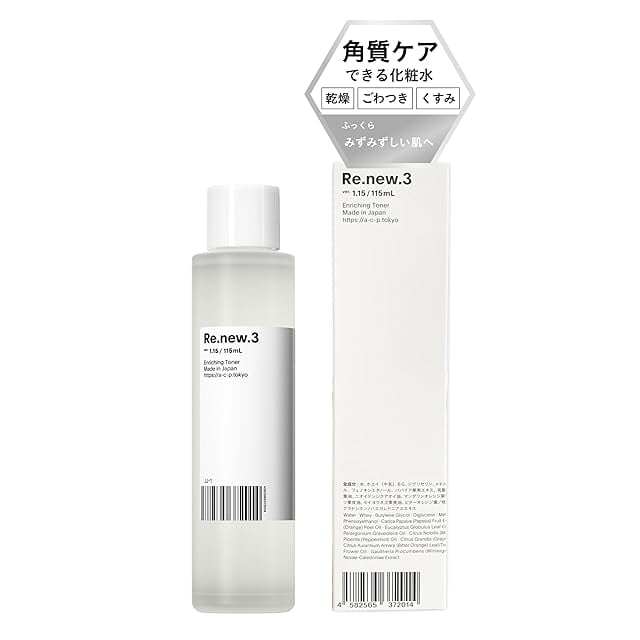 LAESSE glass skin lotion【肌質改善】ラエッセ 化粧水 100ml／LAESSE