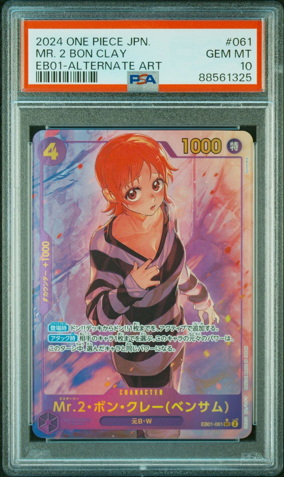 ドン！！カード　ルフィ（ギア5）ニカ psa10 ワンピースカードルフィ ギア5 ニカ PSA10 - メルカリ