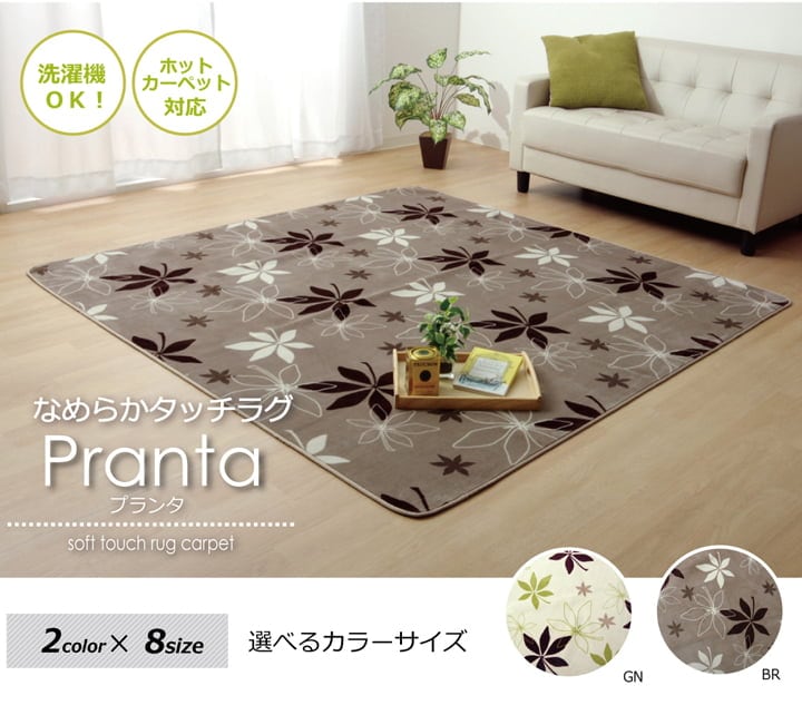 ラグ カーペット 1.5畳 洗える 抗菌 防臭 無地 『WSプランタ』 グリーン 約130×185cm （ホットカーペット対応）