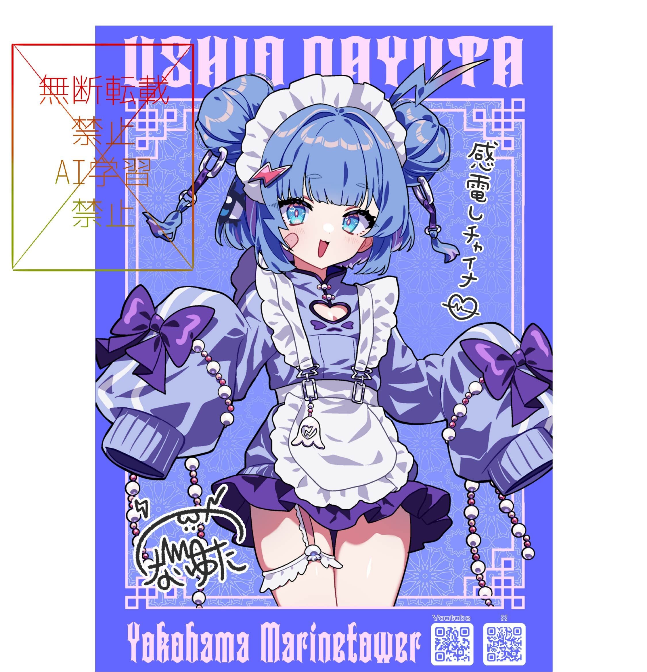 横浜マリンタワーコラボ企画 A5サイズアクリルボード グループA