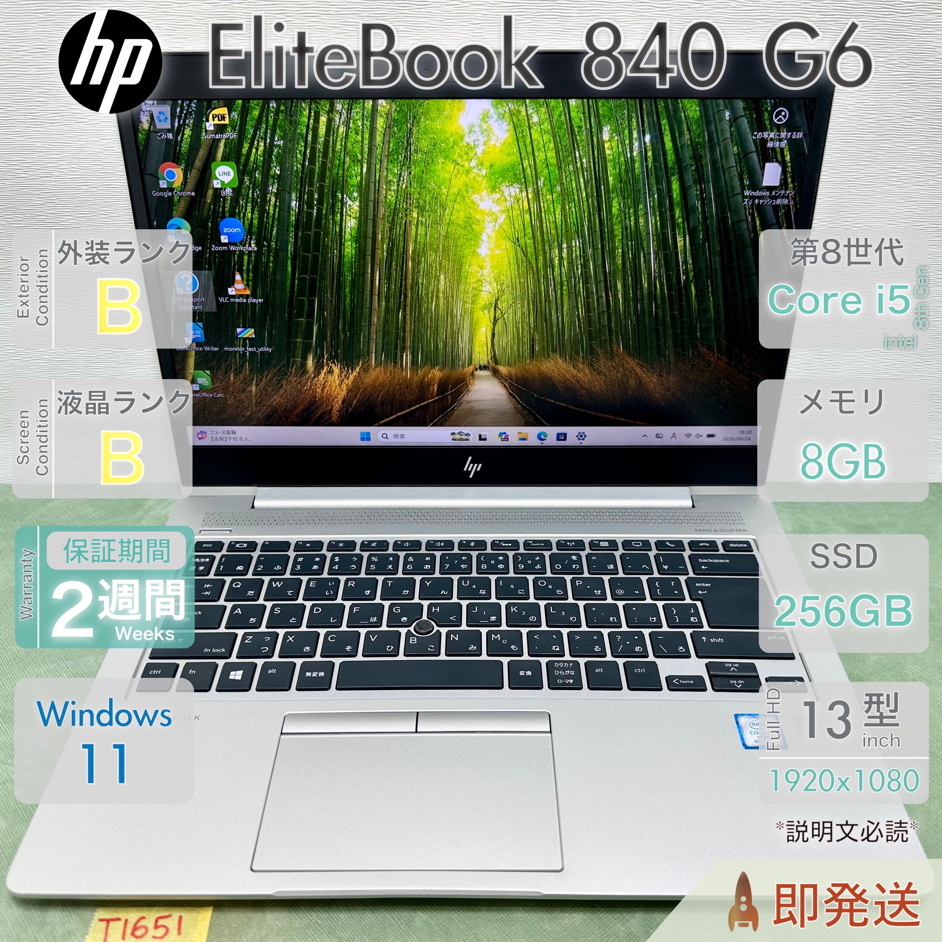 HP EliteBook 840 G6 Core i5 第8世代 メモリ8GB HP EliteBook 840 G6 Core i5 第8世代 メモリ8GB SSD256GB |T1651