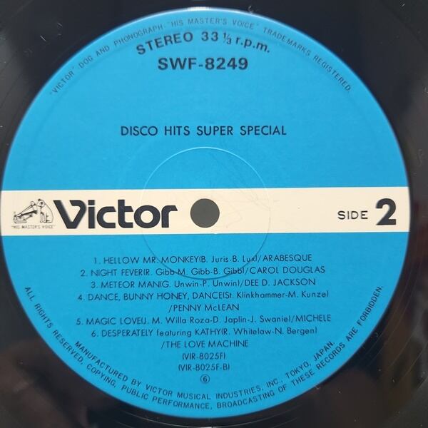 Various / Disco Hits Super Special [SWF-8249~50] - 画像5