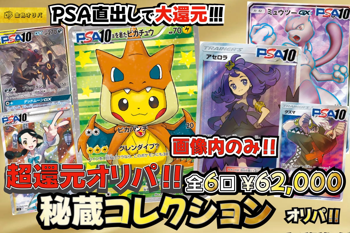 早い者勝ち！ リーリエ 帽子 SR ポケモンカード