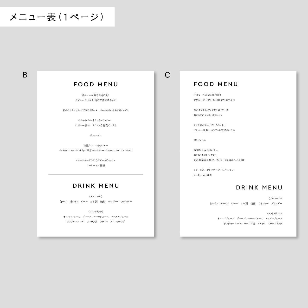 プロフィールブック | シンプル おしゃれ | Minimal T | 席次表