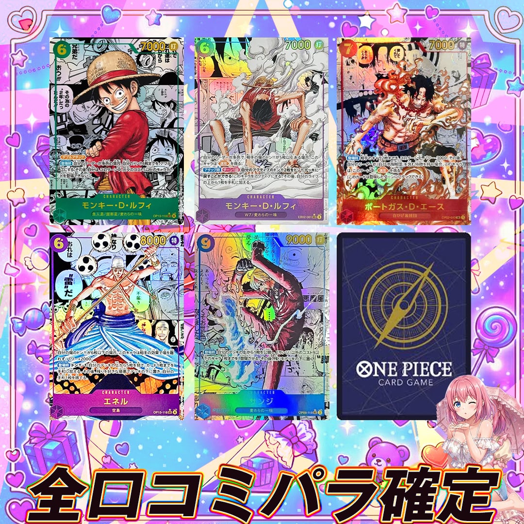 全10口ワンピースカードドジャースルフィorコミパラ確定!!オリパくじ