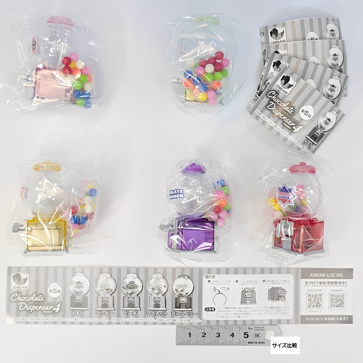 チョコレートディスペンサーマスコット4 Jドリーム 【全5種セット