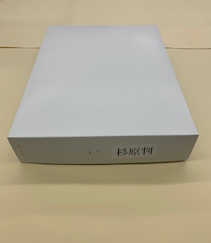 杉原判（奉書紙糊入判）5K 500枚 424㎜×318㎜
