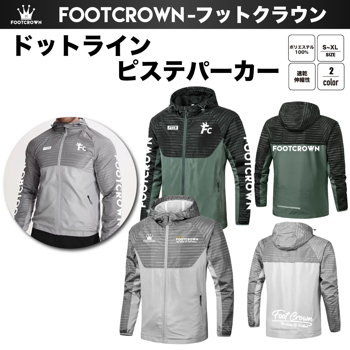 神奈川県　トレセン　ピステ　上下 楽天市場】ミズノ ピステ 上下（サッカー・フットサル｜スポーツ