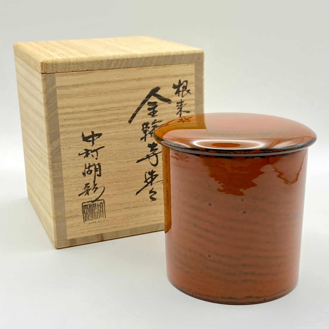 茶道具 中棗 根来塗り 面倒臭 茶道具 中棗 根来塗り 面倒臭