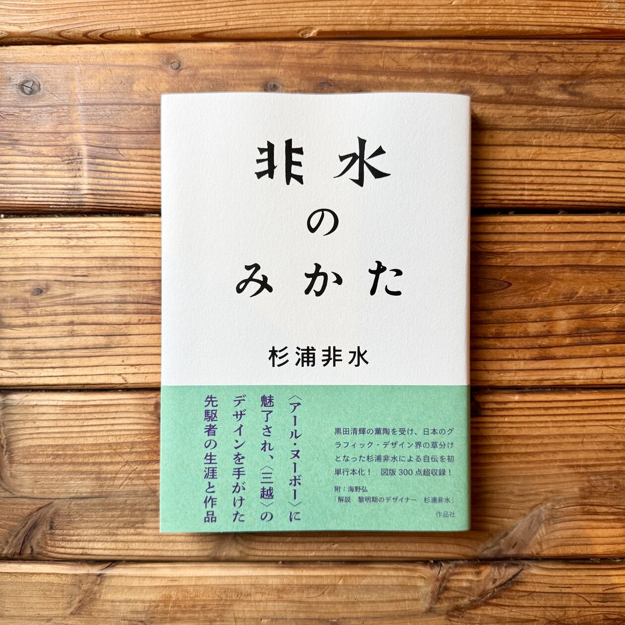 視線と差異 フェミニズムで読む美術史 71ZMOo+gkBL.jpg