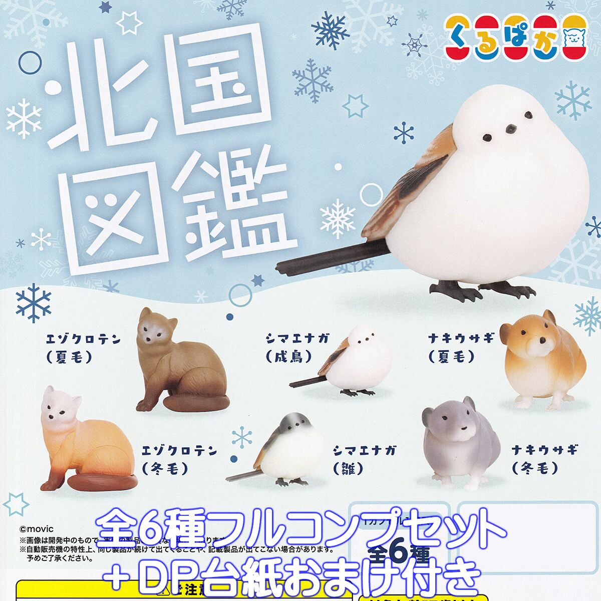 UMM ムチャグッズまとめ UMM ムチャグッズまとめ UMM ムチャグッズまとめ